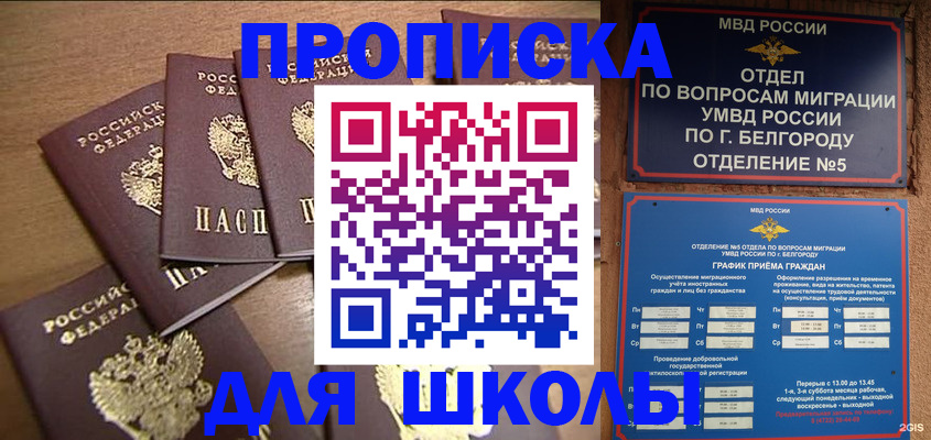прописка гарантия в Лениногорске