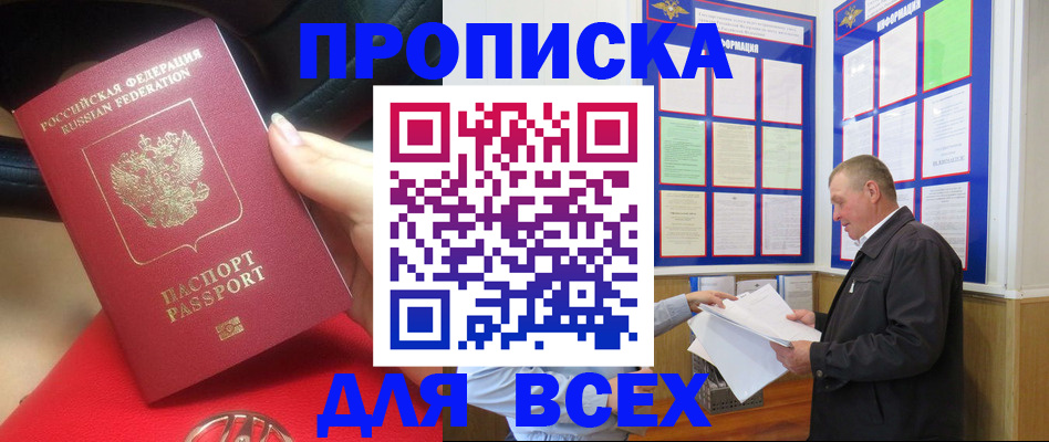 временная регистрация надежно в Лениногорске