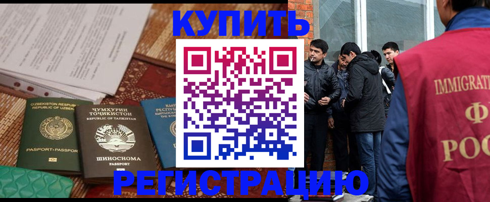 прописка регистрация в Лениногорске